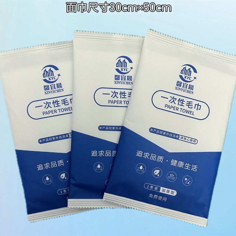 宾馆酒店一次性毛巾出差旅游一次性面巾加厚包邮