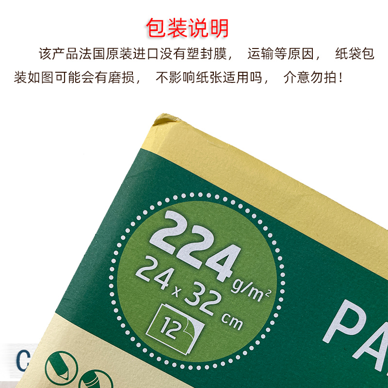 1557绘画艺术纸袋 A3 160g 细纹 10张/袋   铅笔 /炭笔/针管笔/彩