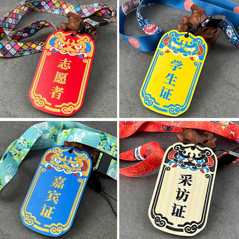 定制木质刻字工作证嘉宾证参会证入场证参赛证代表证挂绳员工工牌