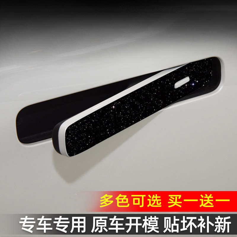 专用荣威RX5 eMAX改装门碗贴汽车门把手防护贴rx5 max拉手保护膜