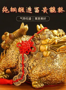 貔貅摆件黄铜一对进门家用办公室客厅装饰门口皮丘工艺品店铺摆设