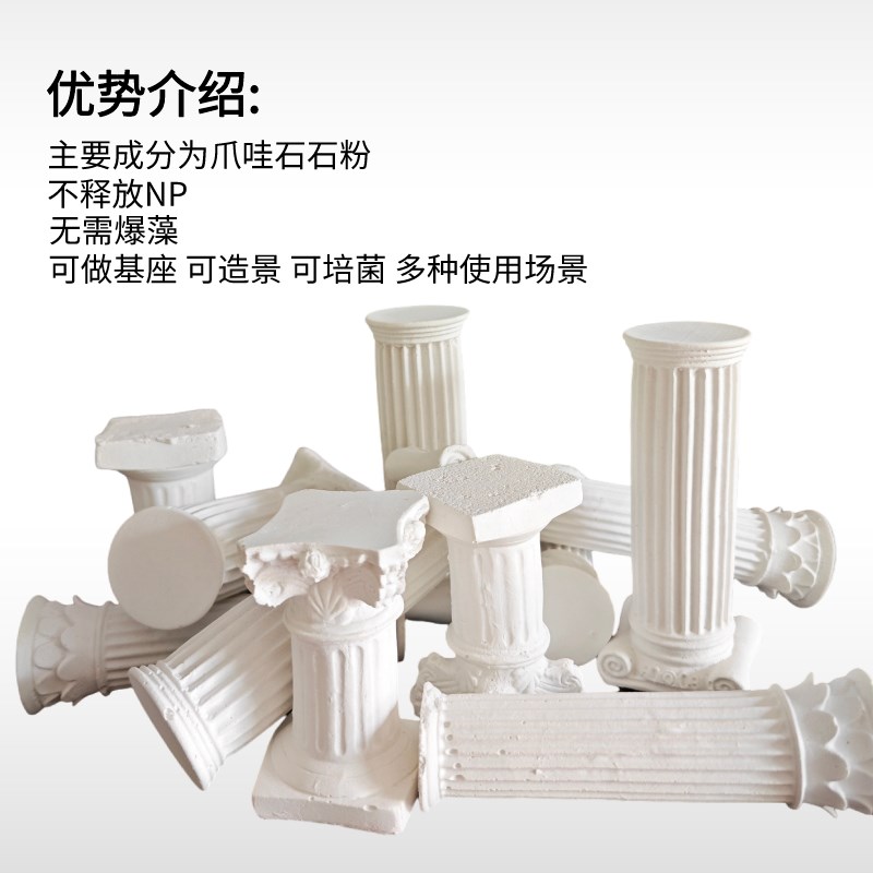 海缸造景爪哇石粉罗马柱珊瑚基座活石死石造景陪菌无释放水族摆件