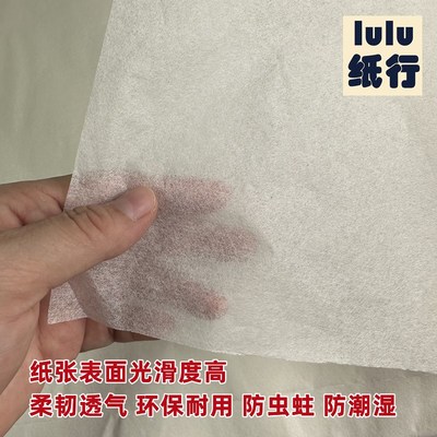 大张白棉纸全开软薄酒鞋花束皮具服装普洱茶叶包装皮纱纸防潮定制