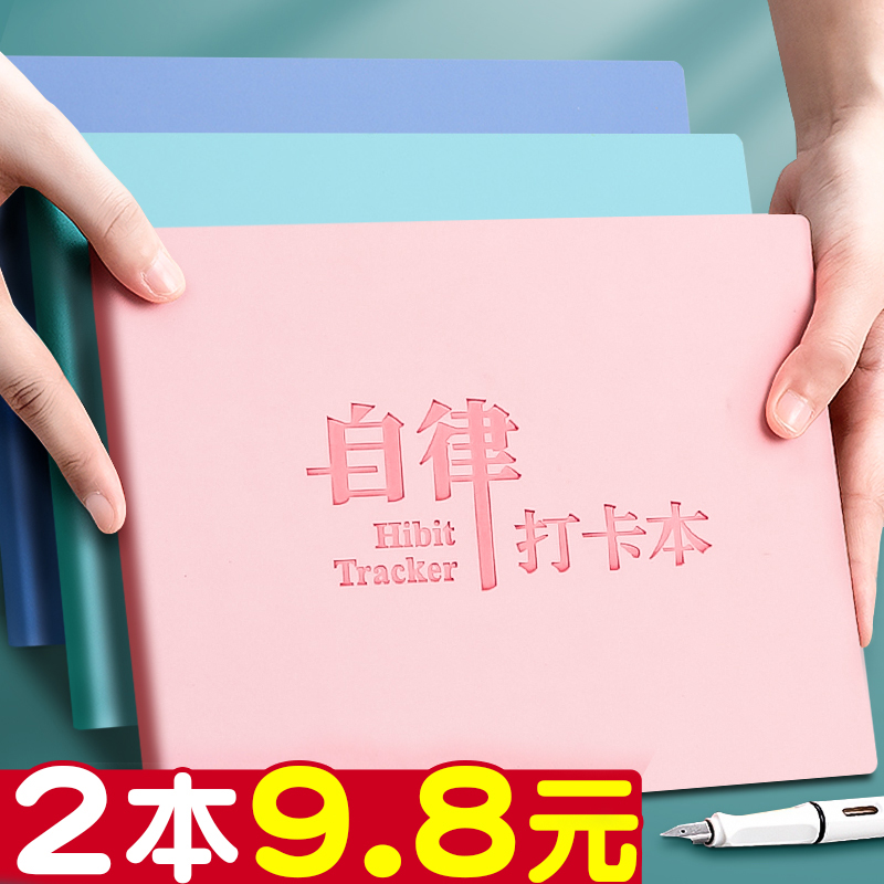 暑假自律打卡本每日学习计划表计划本习惯养成时间管理月周任务20