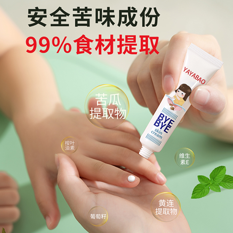 苦甲水儿童咬指甲戒吃手神器宝宝咬防手断奶戒奶苦瓜水婴儿可食用