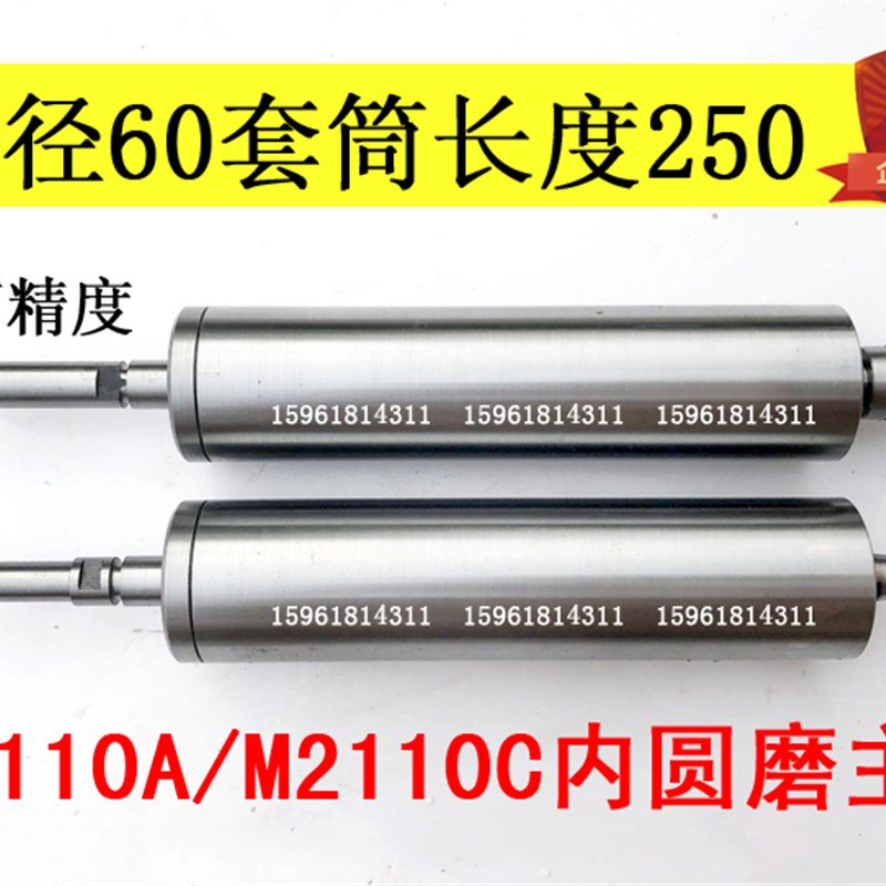 M2110A M2110C磨头主轴磨具 磨杆接杆定做 SJ6-25内圆磨配件