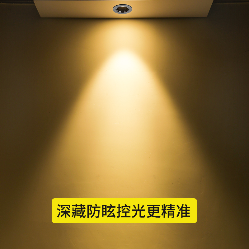 洗墙灯LED射灯天花灯嵌入式7w背景墙灯12瓦商用客房防眩光cob筒灯