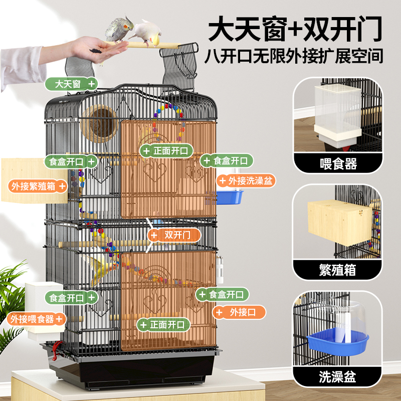 威毕欧式大型鸟笼鹦鹉笼子虎皮牡丹玄凤专用超大号豪华别墅繁殖笼