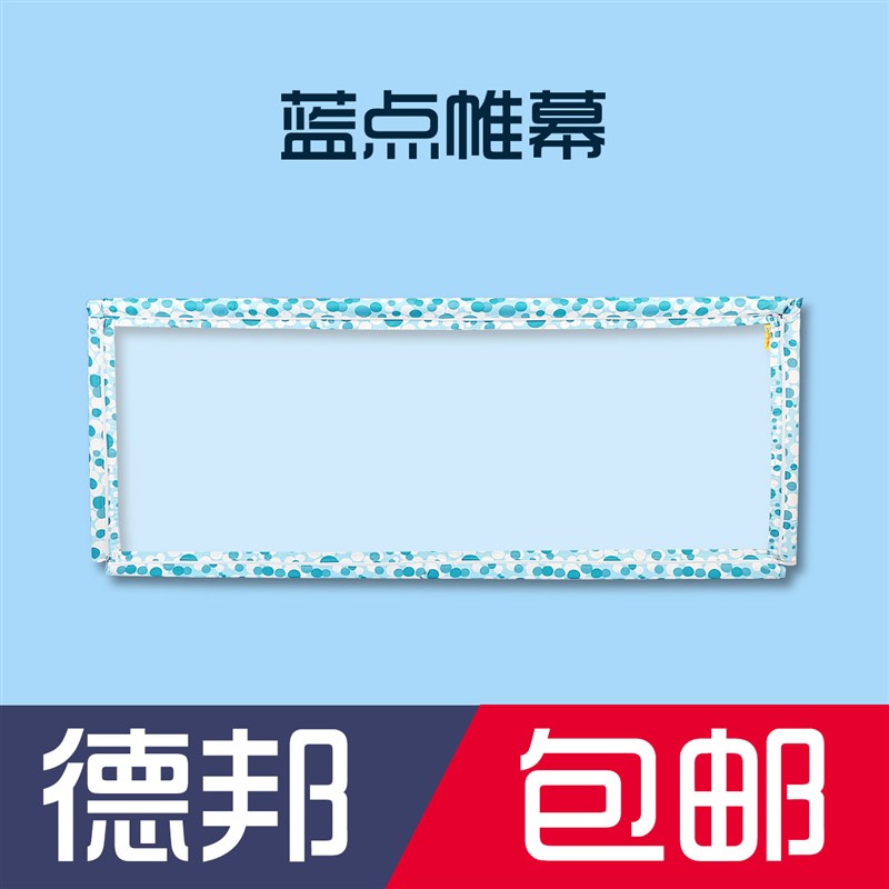卢爷爷 床护栏帷幕儿童床围栏无毒味 床护栏 围栏 儿童 挡板帷幕