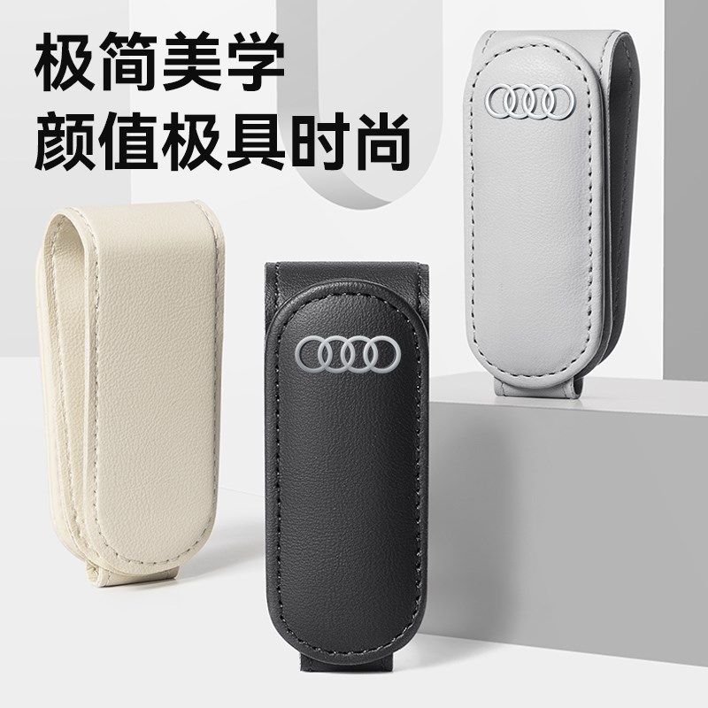 适用于奥迪汽车眼镜夹A6LA4LQ567车载眼镜墨镜盒车内装饰用品大全