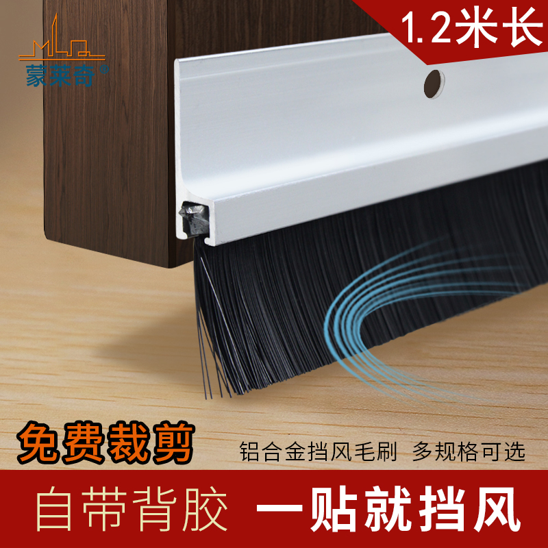 房门门底缝挡风防尘条铝合金门底隔音防风密封条撞爬虫毛刷门挡条