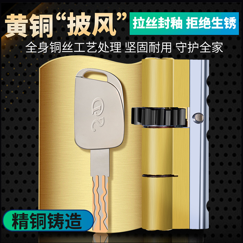 超C级防盗门锁芯11齿轮盼盼小帅入户门锁心通用型家用大门D级锁具