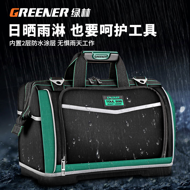 绿林工具包多功能维修帆布电工专用大男耐磨加厚工具袋安装便携