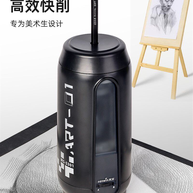 天文电动削笔器美术生削笔刀卷笔刀充电款全自动素描炭笔转铅笔刀