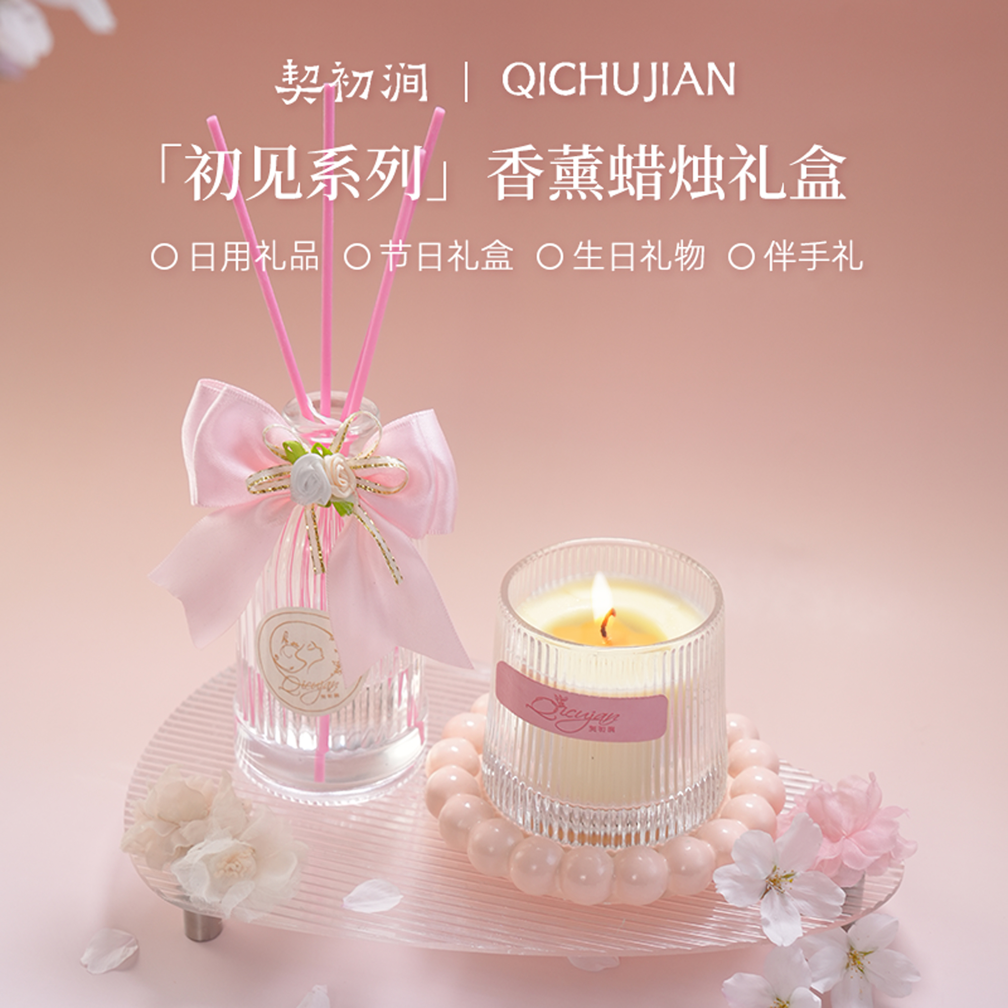 契初涧香薰蜡烛礼盒套装持久家用