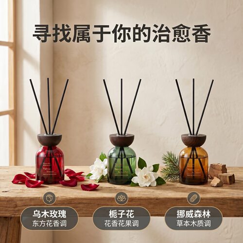 契初涧无火香薰卧室内留香