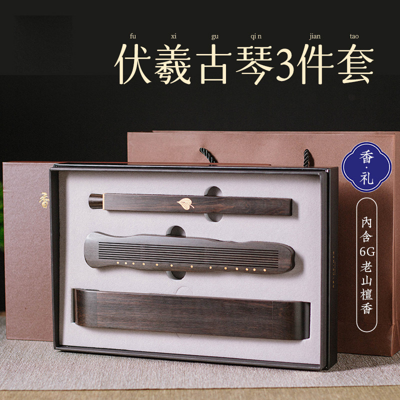 伏羲古琴线香炉卧香紫黑檀木香薰炉礼盒套装中秋节礼物送长辈礼品
