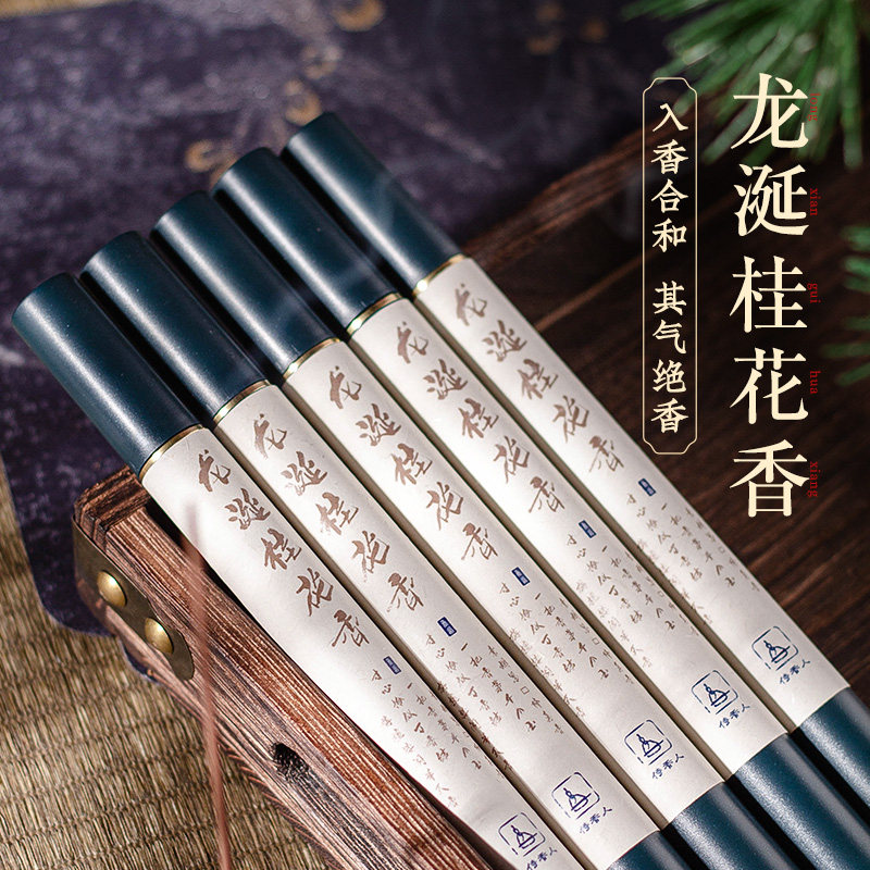 天然龙涎香江南满觉陇桂花香合香线香家用茶室内满屋持久沉檀香薰