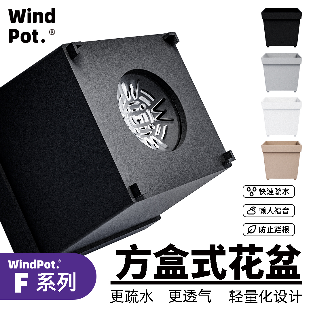 windpotF系列小黑方花盆小花盆