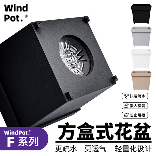 windpotF系列小黑方花盆小花盆