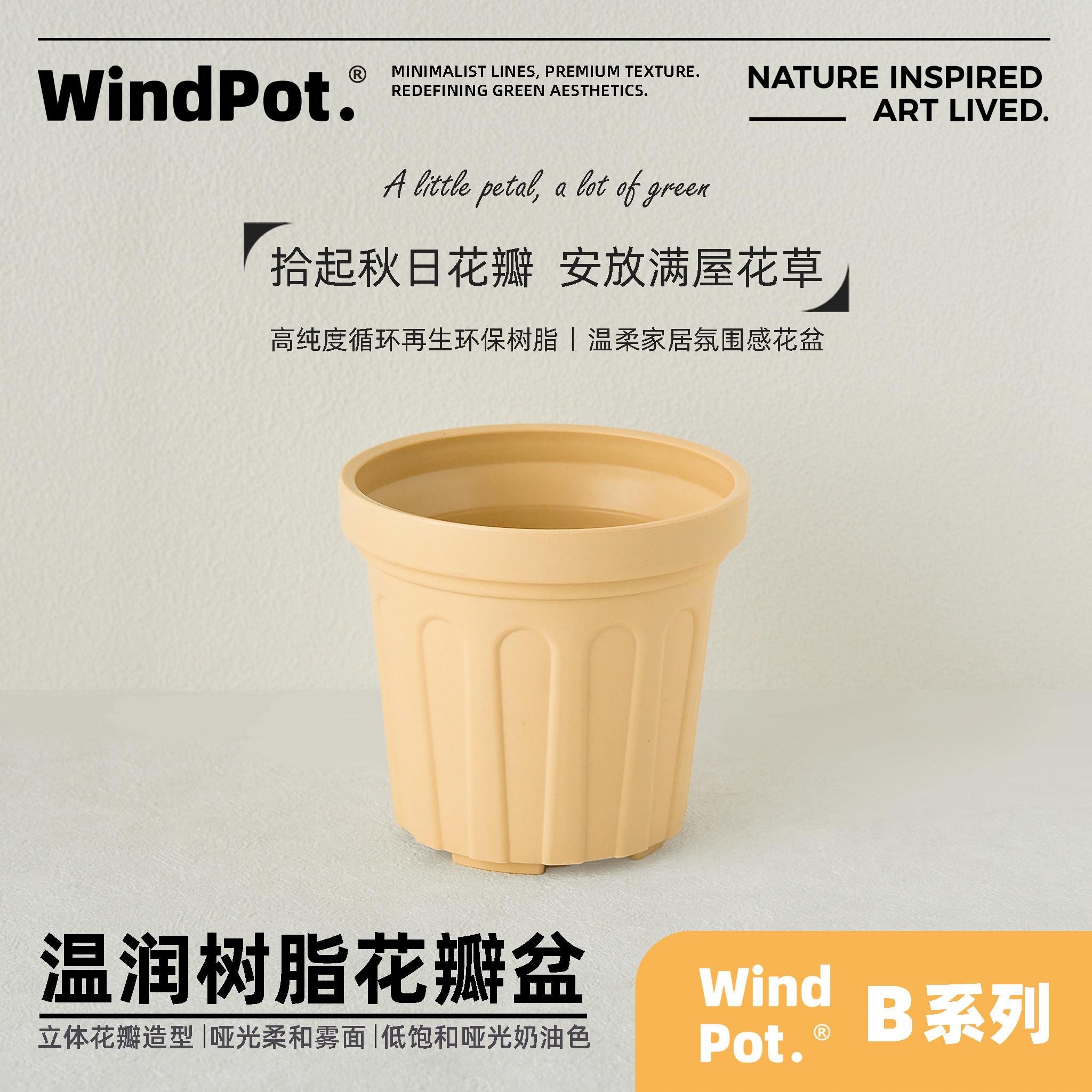 奶油风花瓣树脂多肉花盆防烂根图片