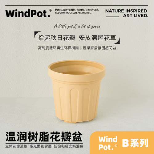 奶油风花瓣树脂多肉花盆防烂根
