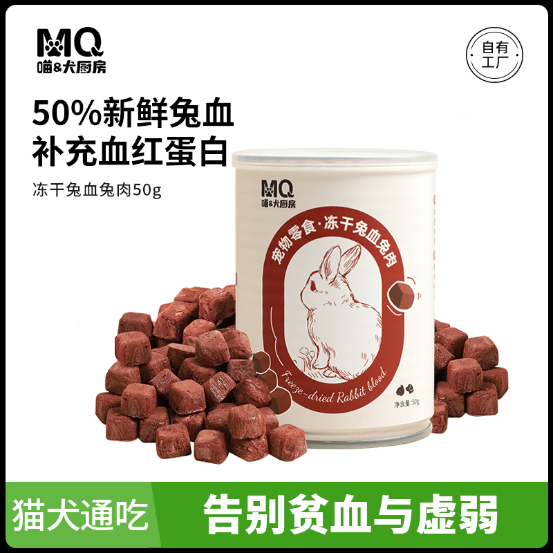 富含血红蛋白，猫咪狗狗通用
