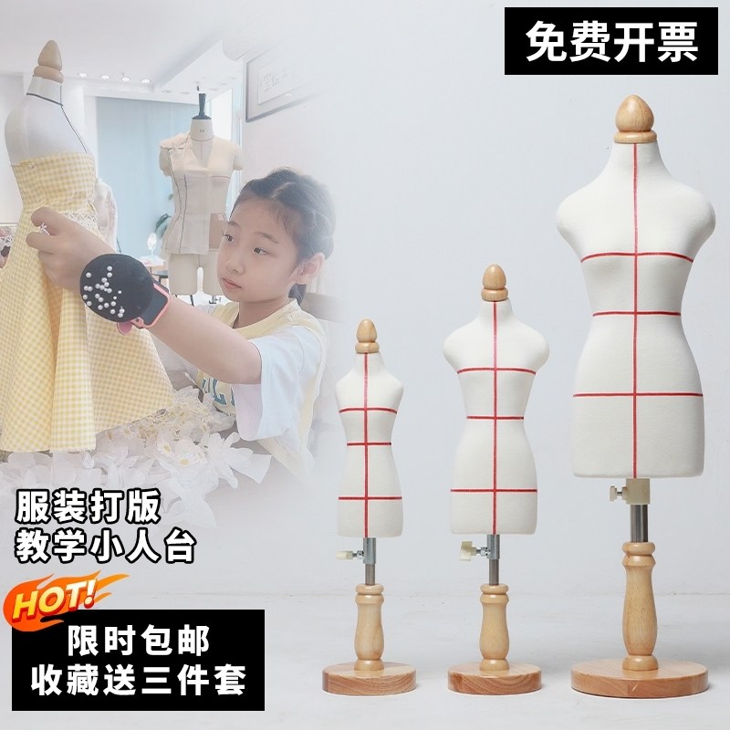 教学小人台二分之一人台小型迷你立体裁剪学生服装设计人偶模特
