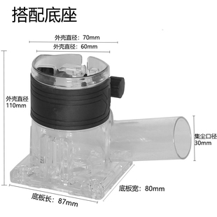 修边机防尘罩无尘罩工作木工装 配件 修吸尘器雕刻开槽雕花弧形改装