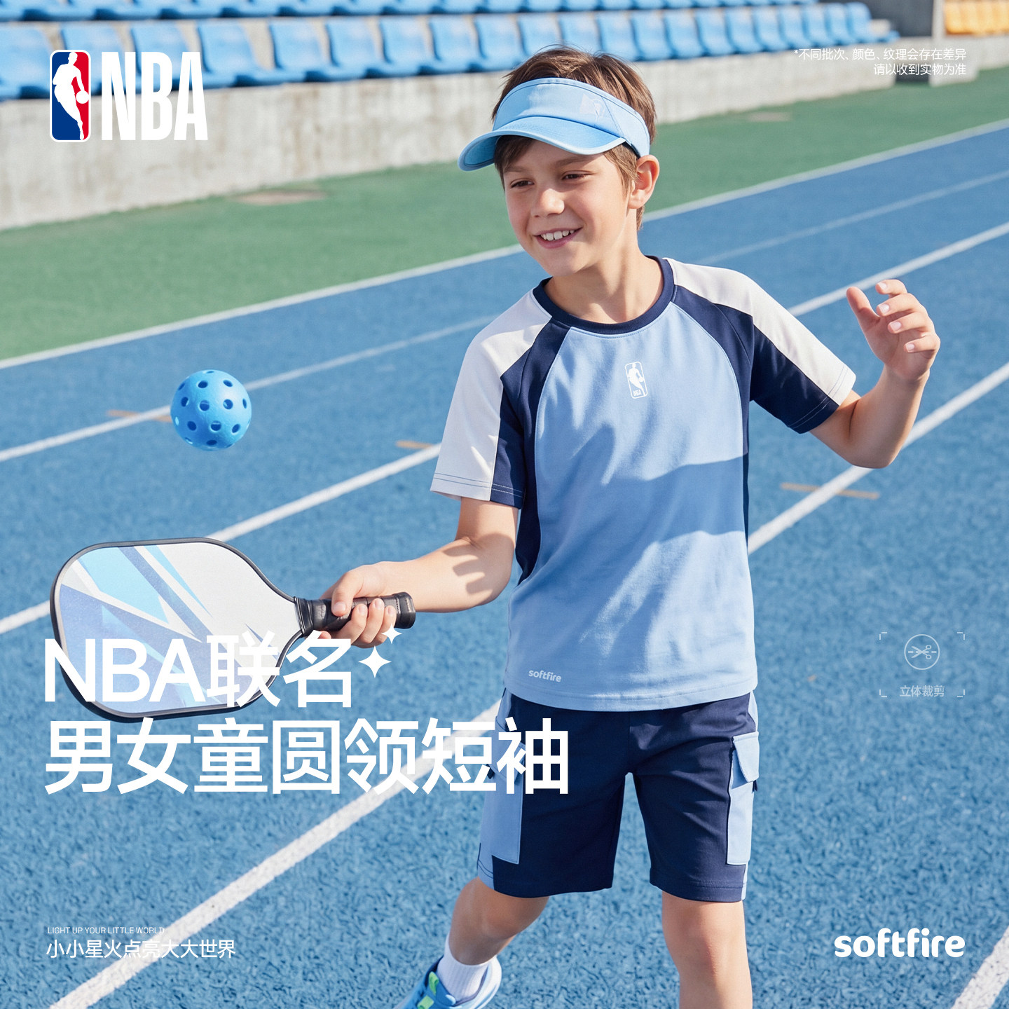 NBA联名款softfire短袖t恤2026夏装新款中大童防晒上衣儿童女