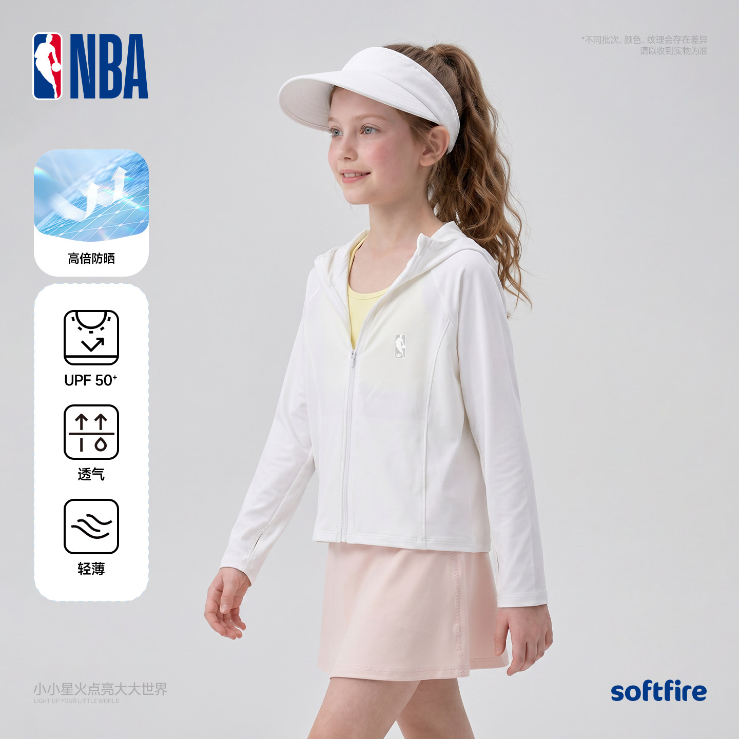 NBA联名款softfire防晒服薄款防晒罩衫防晒外套26中大童上衣童装