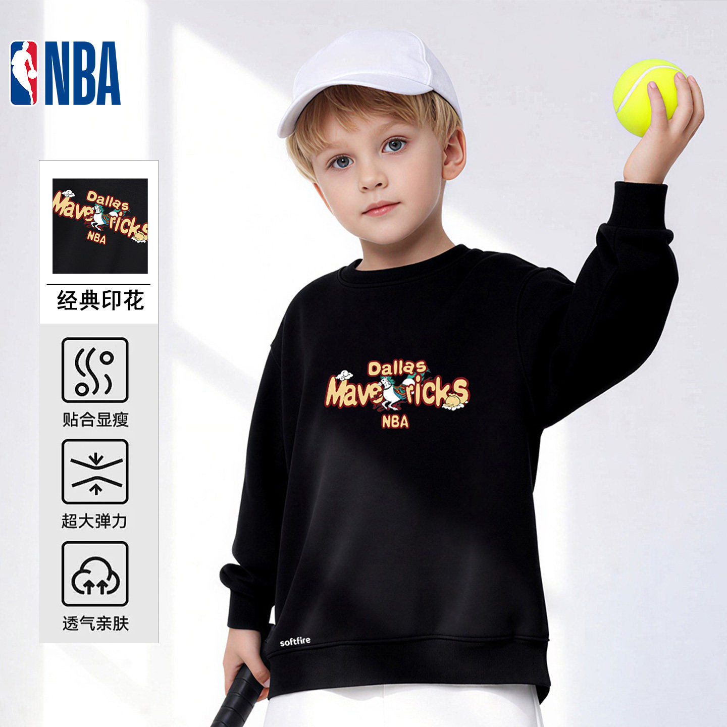 NBA儿童联名卫衣中大童运动休闲圆领上衣男女童韩版衣服SOFTFIRE,童装/婴儿装/亲子装,卫衣/绒衫,淘宝优惠券,粉丝福利购,淘宝优惠卷
