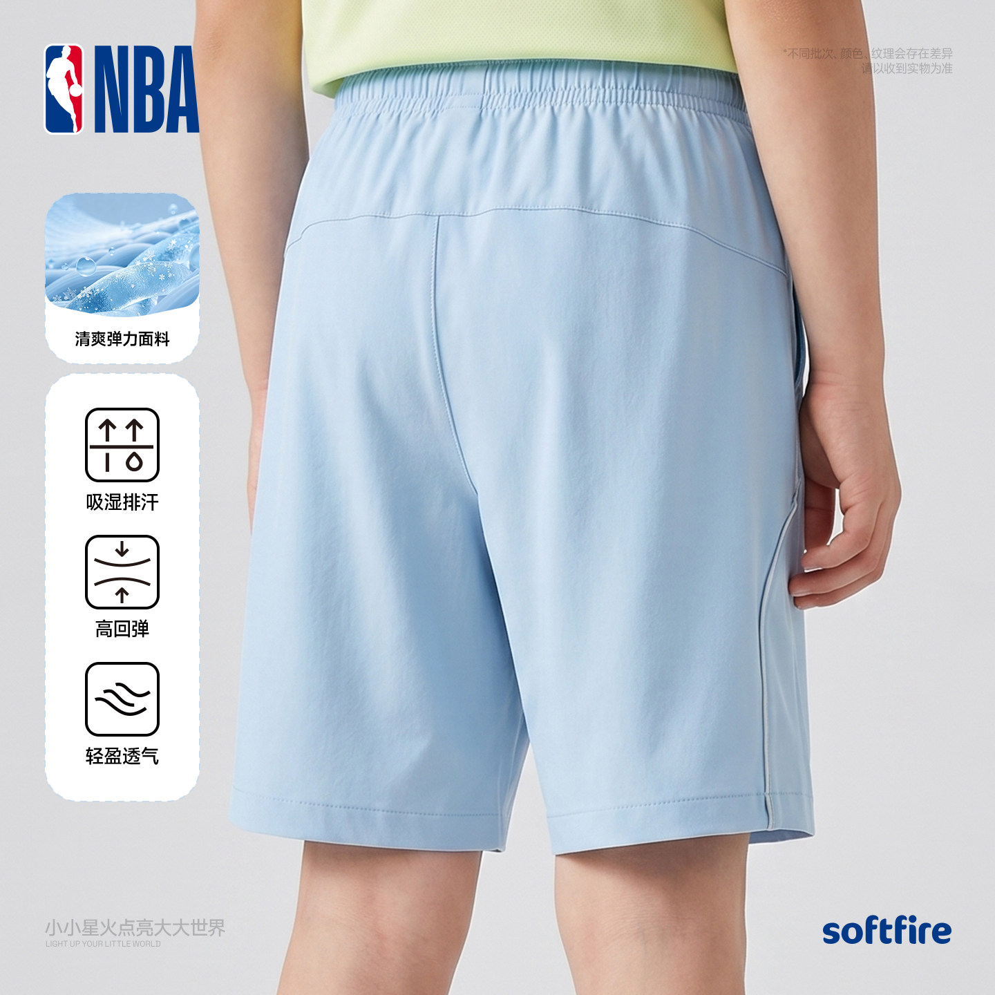 NBA联名款softfire短裤2026夏季薄款外穿沙滩裤宽松休闲五分裤