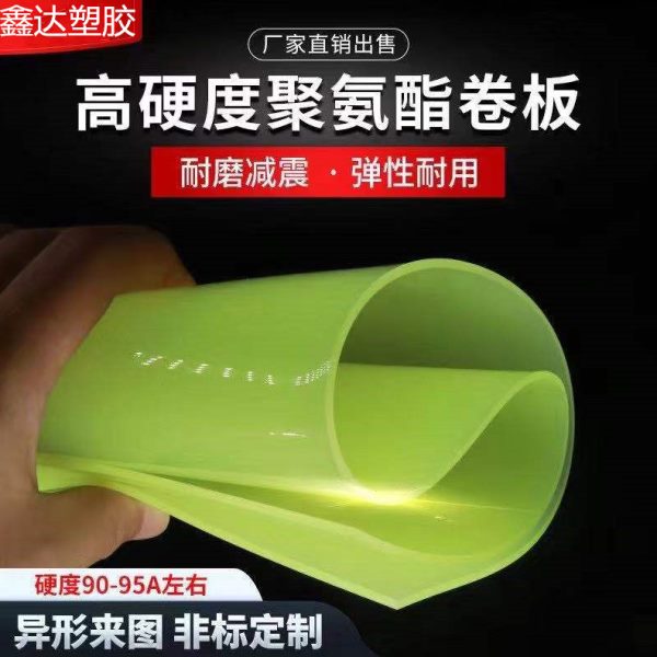聚氨酯垫圈pu板优力胶棒板 pu块圈牛筋卷板垫板 空心管棒定制加工