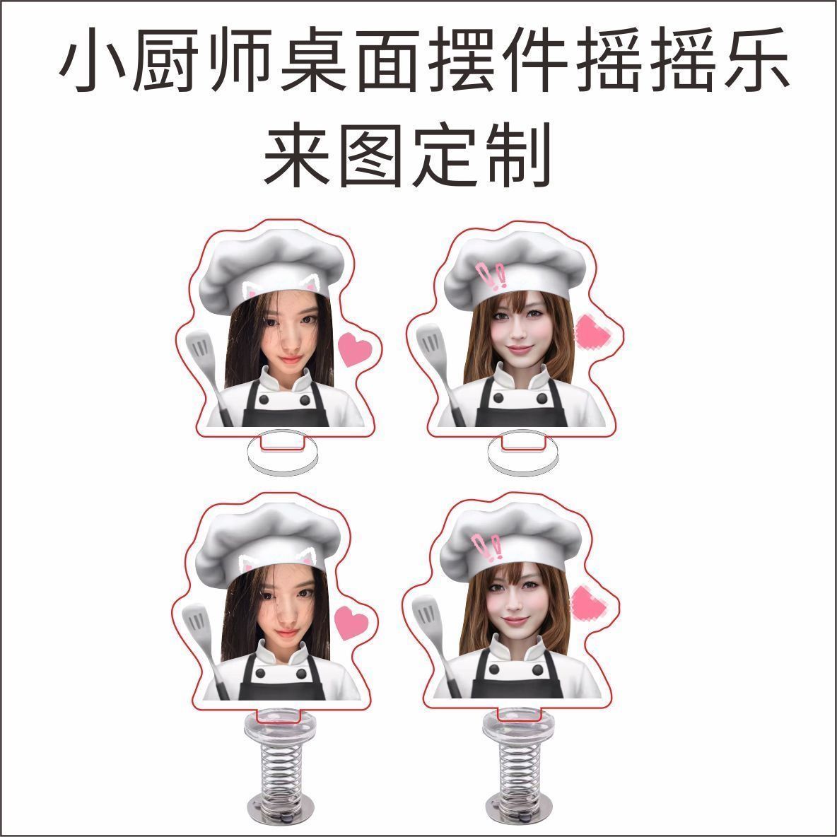 小厨师定制双面亚克力立牌摆件图片