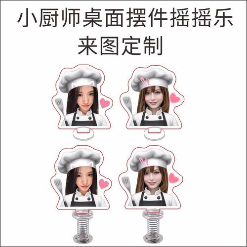 小厨师定制双面亚克力立牌摆件