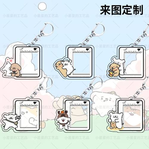 线条小狗定制照片亚克力钥匙扣