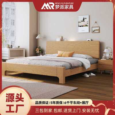 北欧白蜡木实木床1.8米主卧双人床现代简约1.5单人床小户型原木风