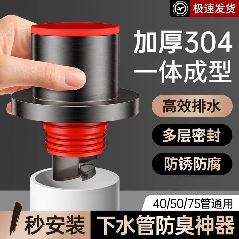 下水管防返臭管道防臭密封塞圈卫生间厨房排水管下水道封口盖配件