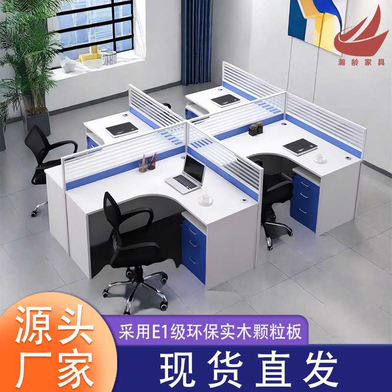 职员办公桌现代4-8人员工电脑桌工位屏风办公室家具桌椅组合环保