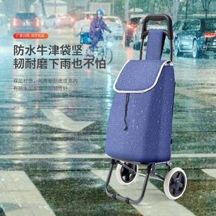 家用购物车买菜小拉车便携爬楼老年人超市拖车折叠手拉杆推车