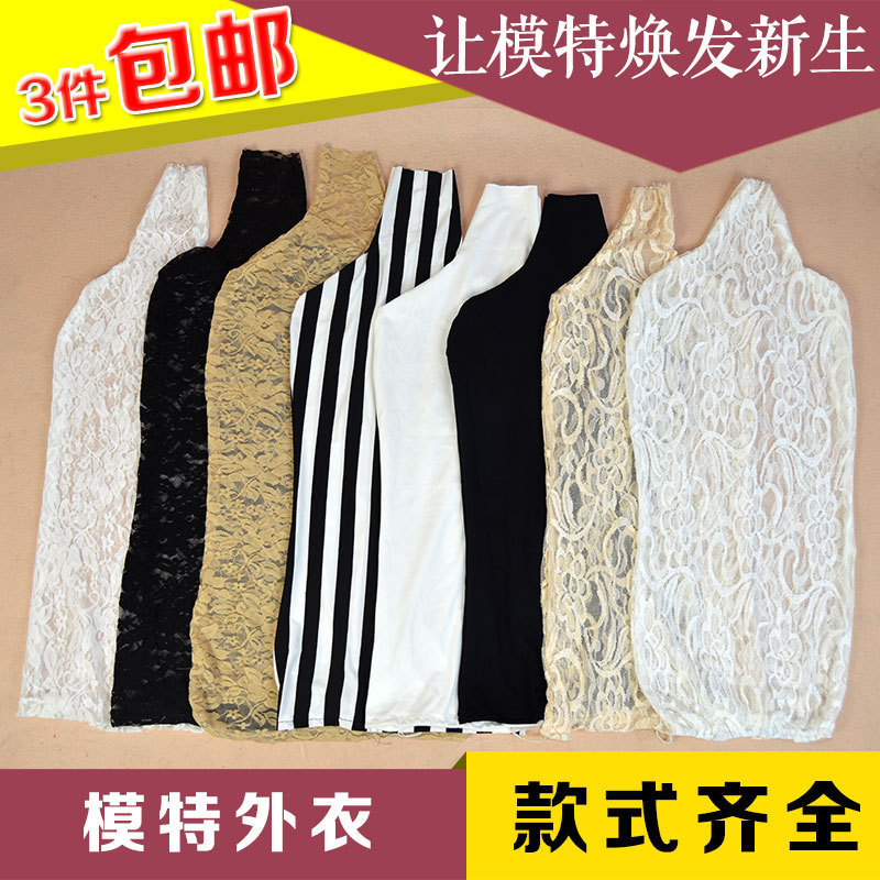 服装店半身假模特道具配件黑色白色替换外衣男女人台外面布套布罩