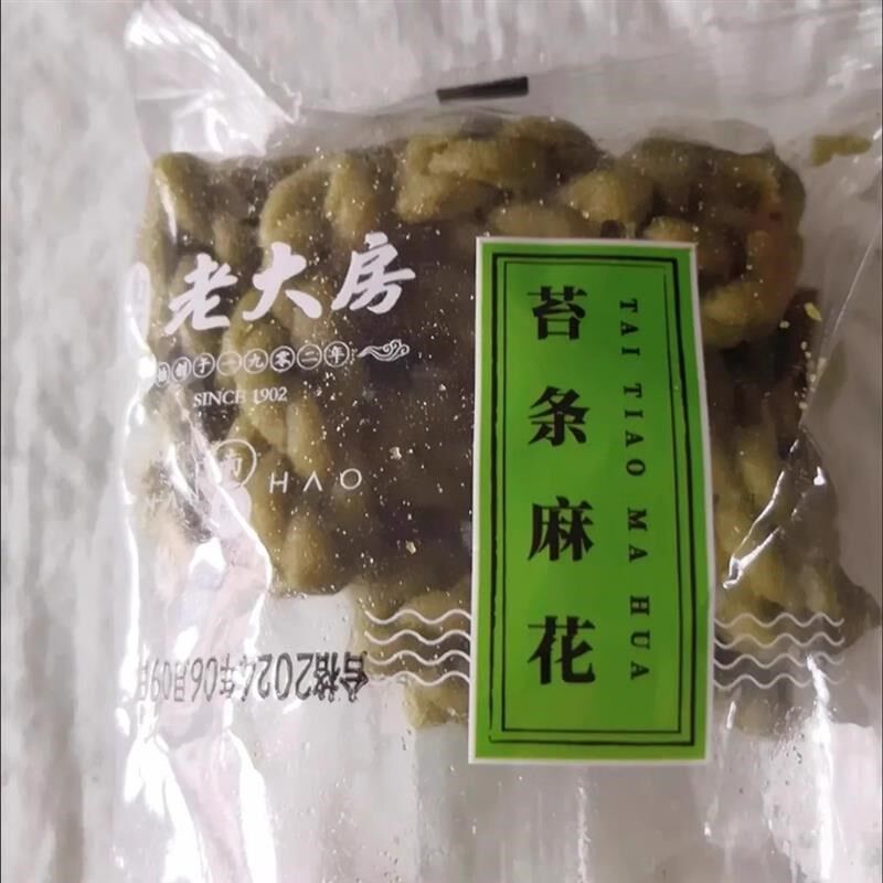 新南区老大房上海特产苔条海苔麻花咸味休闲小吃M办公零食油赞子5