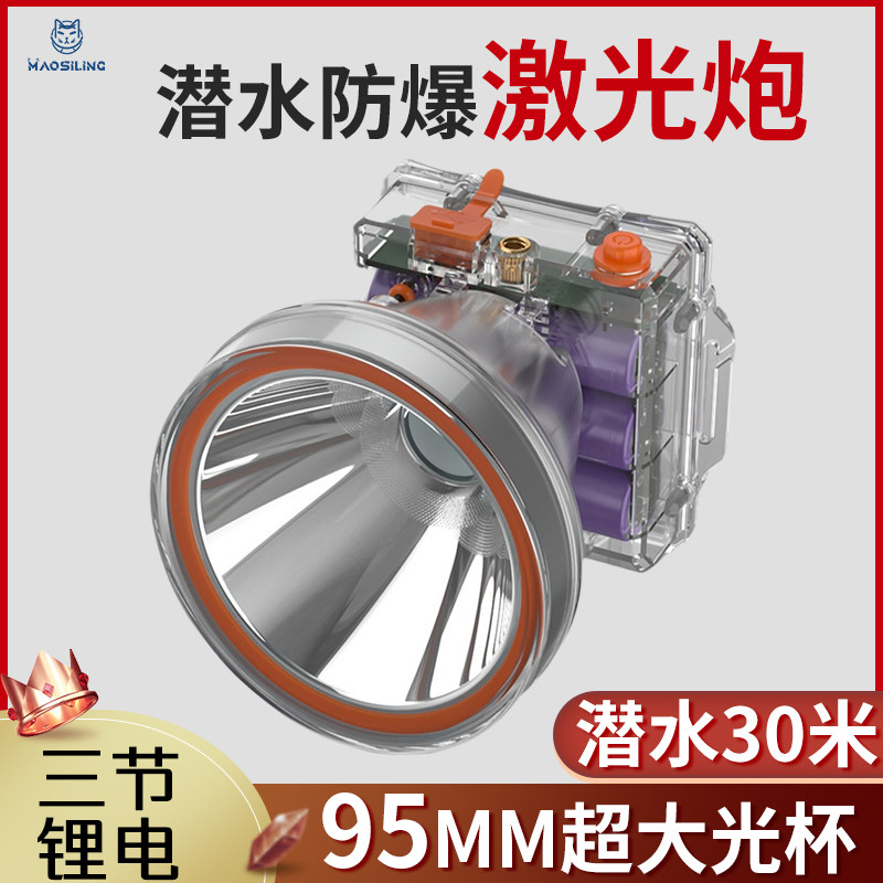 头灯防爆潜水灯强光超亮超长续航100小时锂电池充电矿灯工地专用