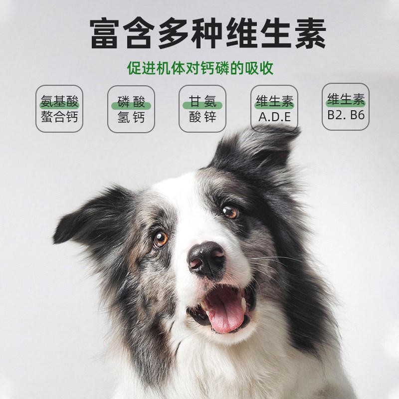 狗狗宠物钙片专用大小型犬金毛泰迪关节狗营养品骨质疏松健骨补钙