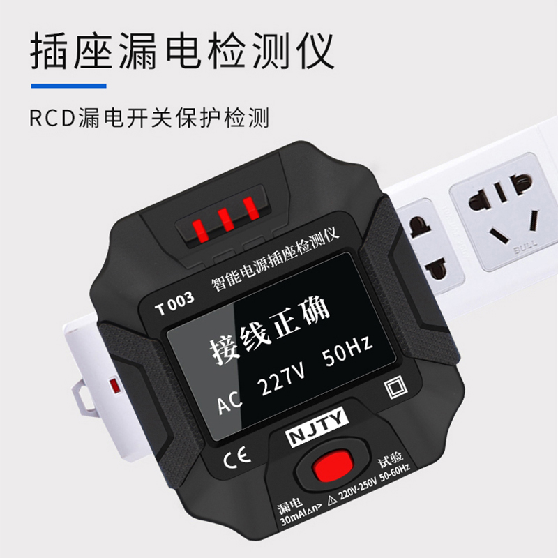 天宇多功能电源相位检测仪插座测试仪极性线路地线漏电验电测电器