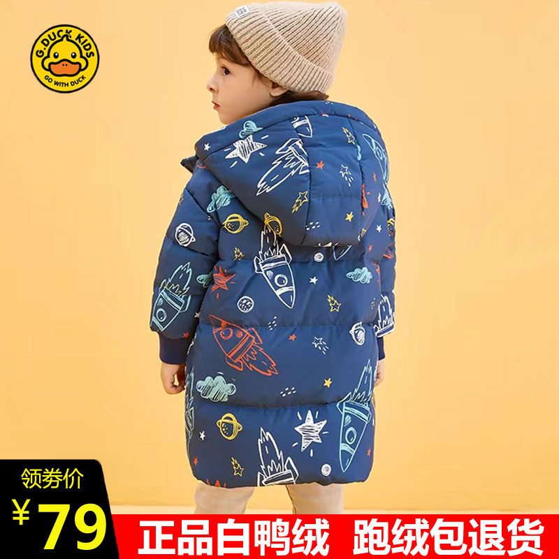 小黄鸭反季儿童羽绒服女童装韩中长款中小童男宝宝加厚洋气冬外套