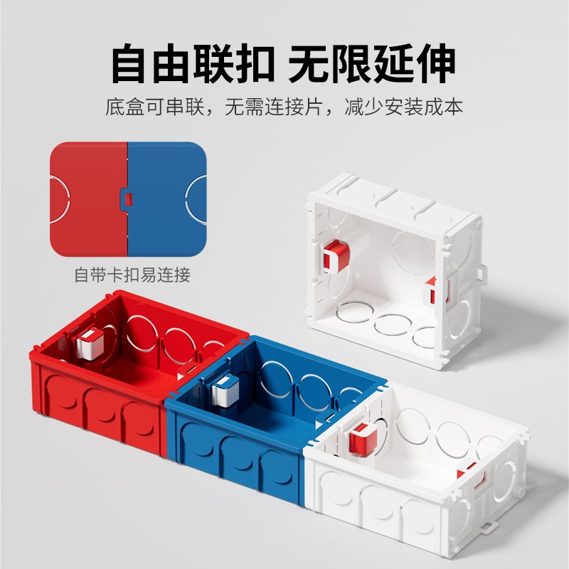 10只装86型超薄底盒38mm暗盒浅接线盒开关插座面板暗盒通用可拼装