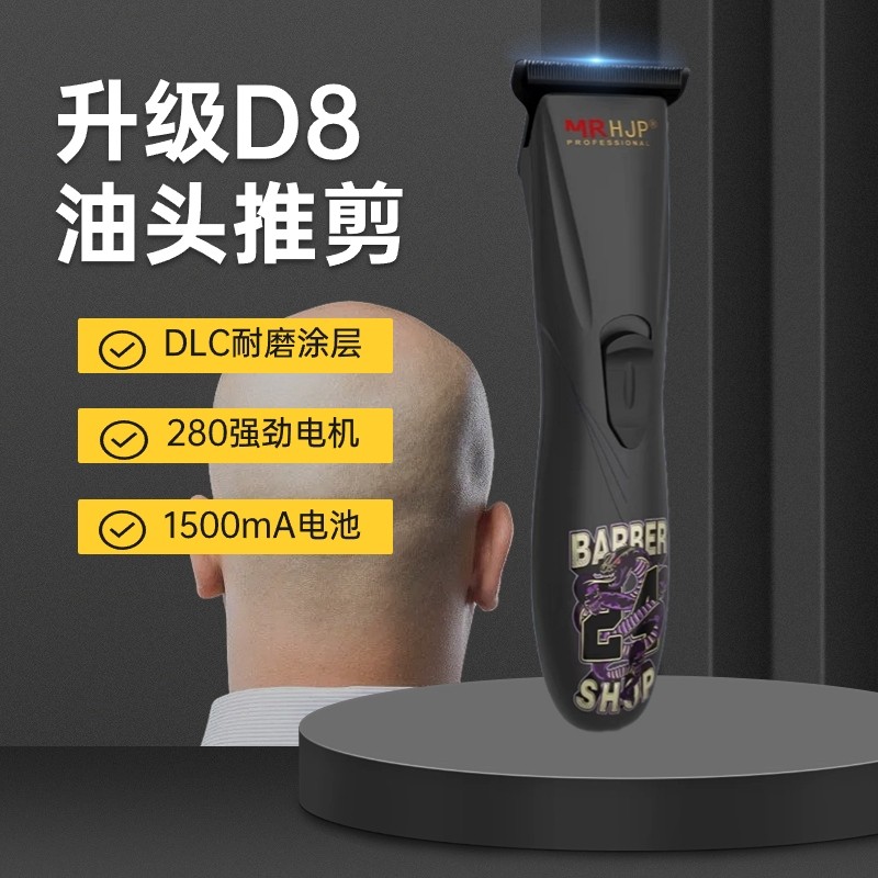 油头雕刻电推剪专业发廊理髲器刻痕推子理髲店专用D8二代升级T0刀