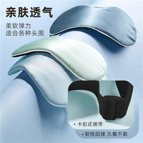 23真丝眼罩0透光夏季薄款睡觉专用女舒缓眼疲劳学生遮光睡眠午休